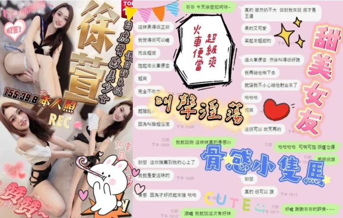 嘉義定點茶-徐萱/155/39/?/B