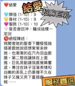 屏東定點茶-結愛/160/45/?/F