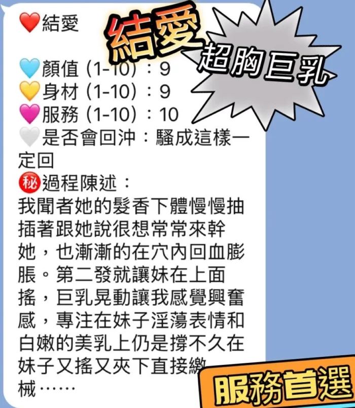 屏東定點茶-結愛/160/45/?/F