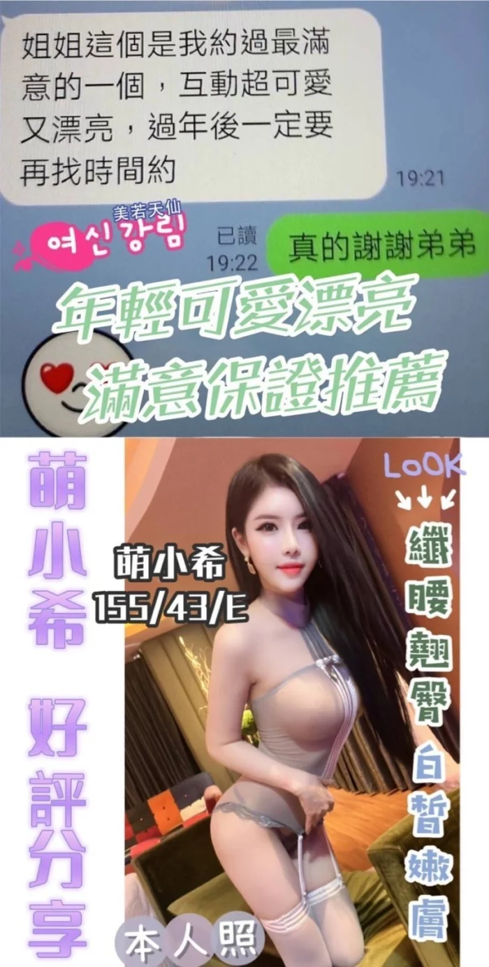 台中定點茶-萌小希/155/43/22/E