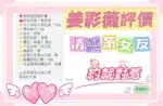 台南定點茶-姜彩薇/158/43/21/E