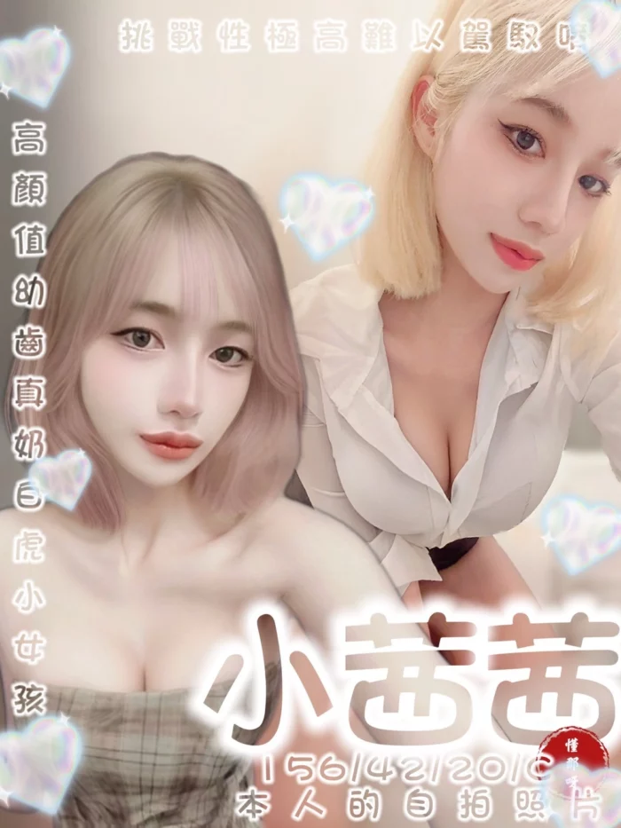 台南定點茶-小茜茜/156/42/20/C