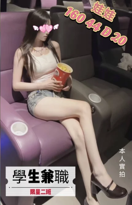 台中外送茶-娃娃/160/44/20/D