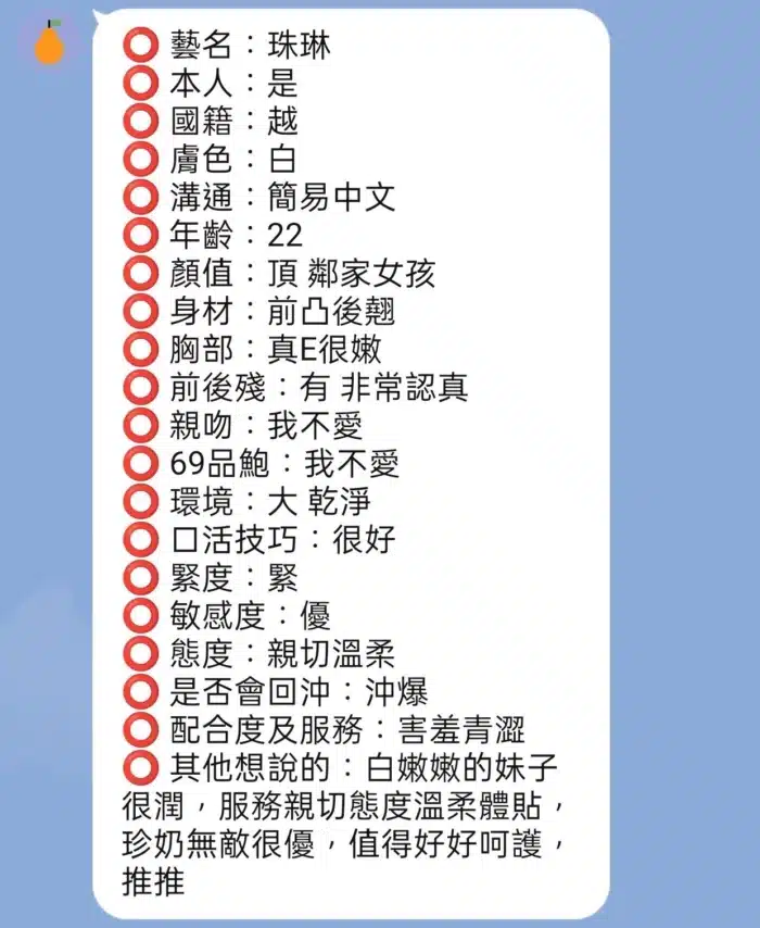 新竹定點茶-珠琳/165/48/22/E