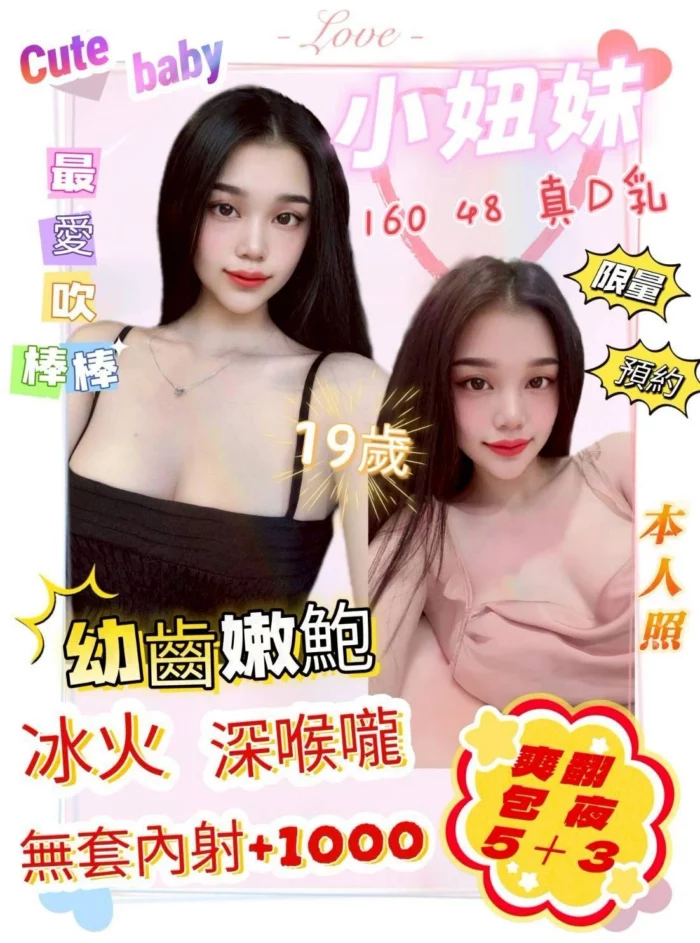 台南定點茶-小妞妹/160/48/19/D