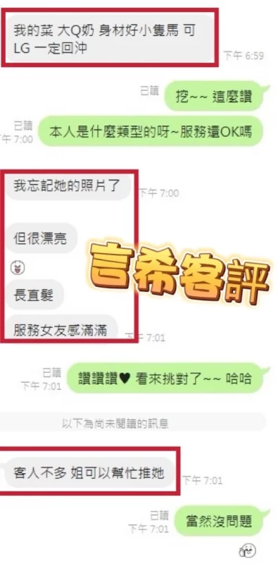 台中定點茶-言希/155/43/20/E