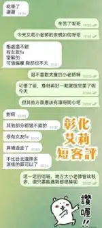雲林定點茶-艾莉/165/50/?/C