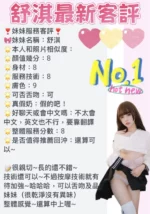 台南定點茶-舒淇/160/45/19/F