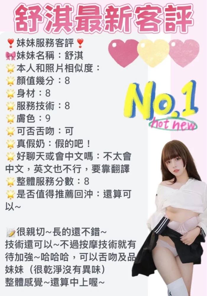 台南定點茶-舒淇/160/45/19/F