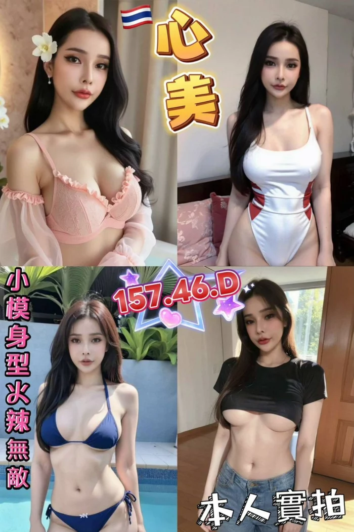 台北定點茶-心美/157/46/?/D