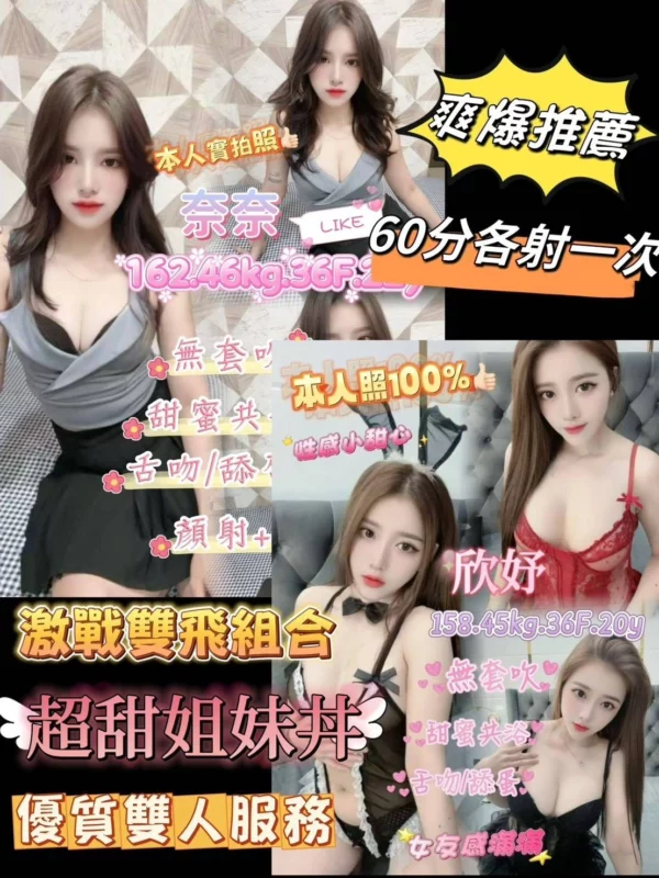 台北定點茶-欣妤/158/45/20/F