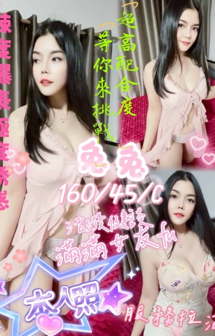 高雄定點茶-兔兔/160/45/?/C