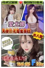 高雄定點茶-愛尤娜/165/45/22/F