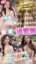 雲林定點茶-尹夏晴/158/48/?/D