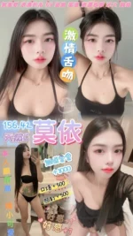 桃園定點茶-莫依/156/42/22/C