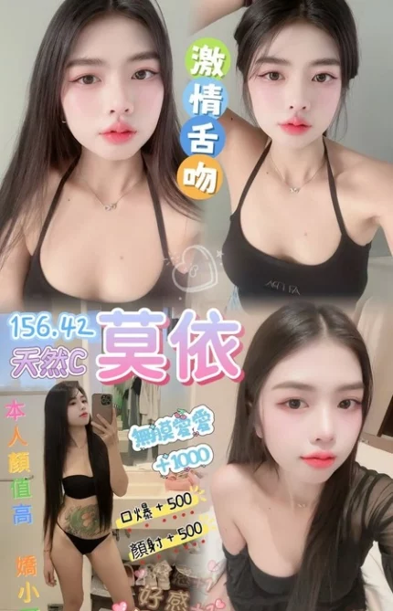 桃園定點茶-莫依/156/42/22/C