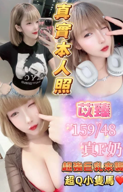 台北定點茶-苡臻/159/48/20/F