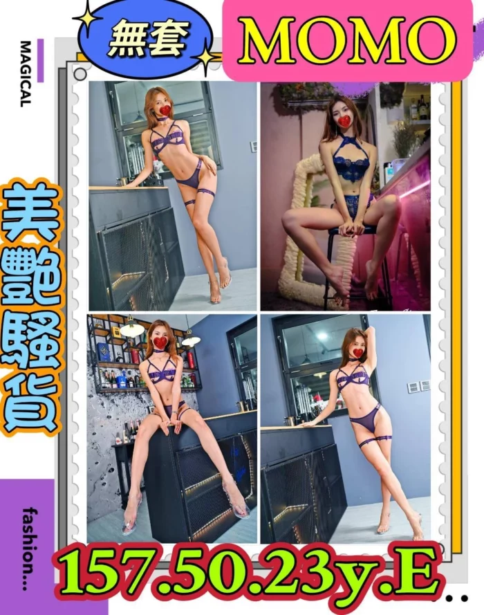 新北定點茶-MOMO/157/50/23/E