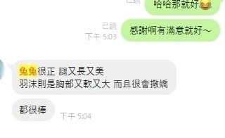 新竹定點茶-兔子/168/46/?/C