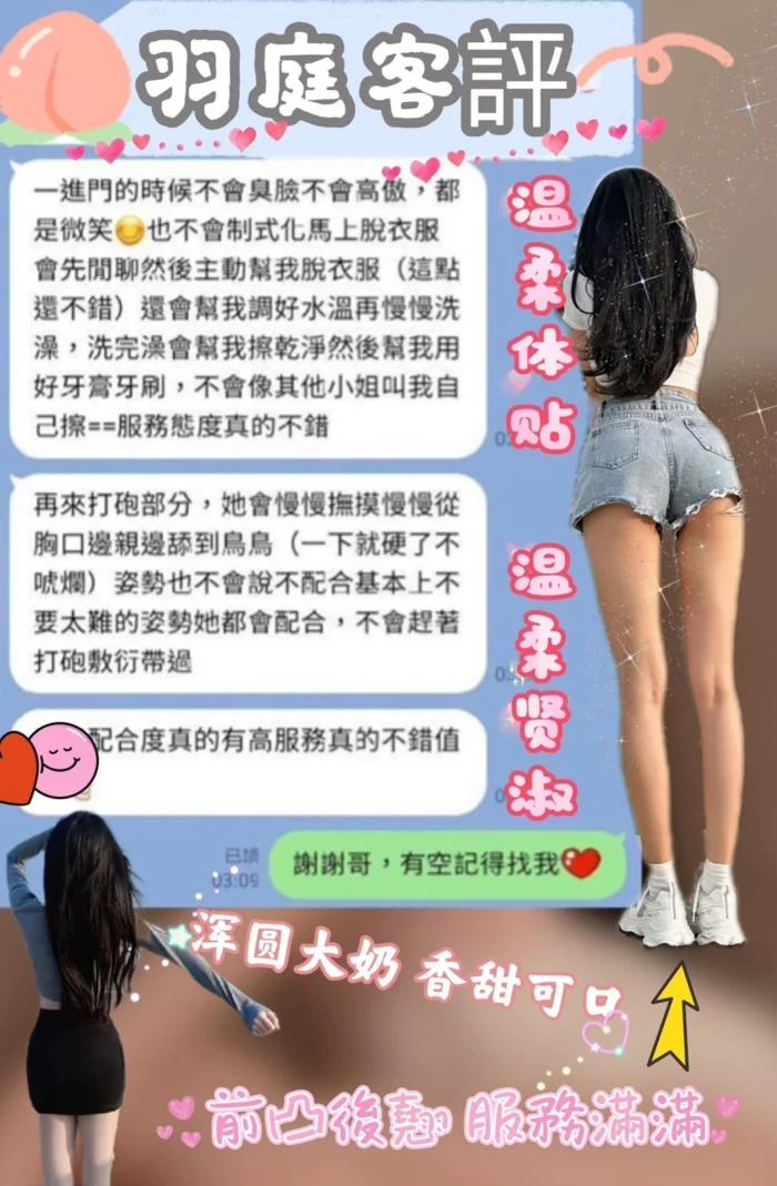 台中定點茶-羽庭/160/45/23/E