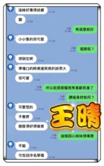 高雄定點茶-王晴/153/43/?/C