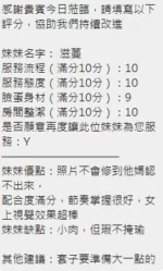 新竹定點茶-滋蔓/165/48/?/E