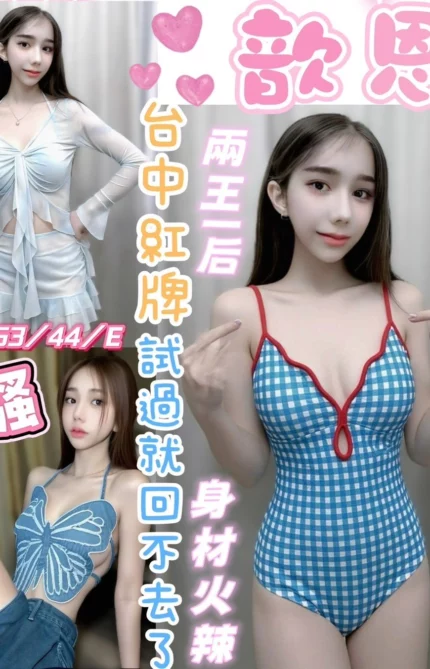 彰化定點茶-歆恩/163/44/20/E