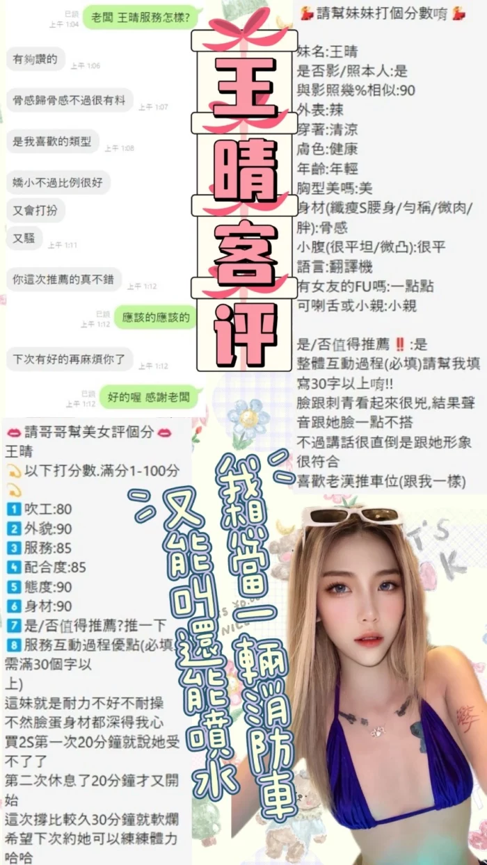 台北定點茶-王晴/155/?/20/C