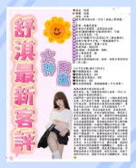 台南定點茶-舒淇/160/45/19/F