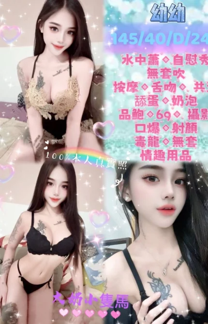新北定點茶-幼幼/145/40/24/D