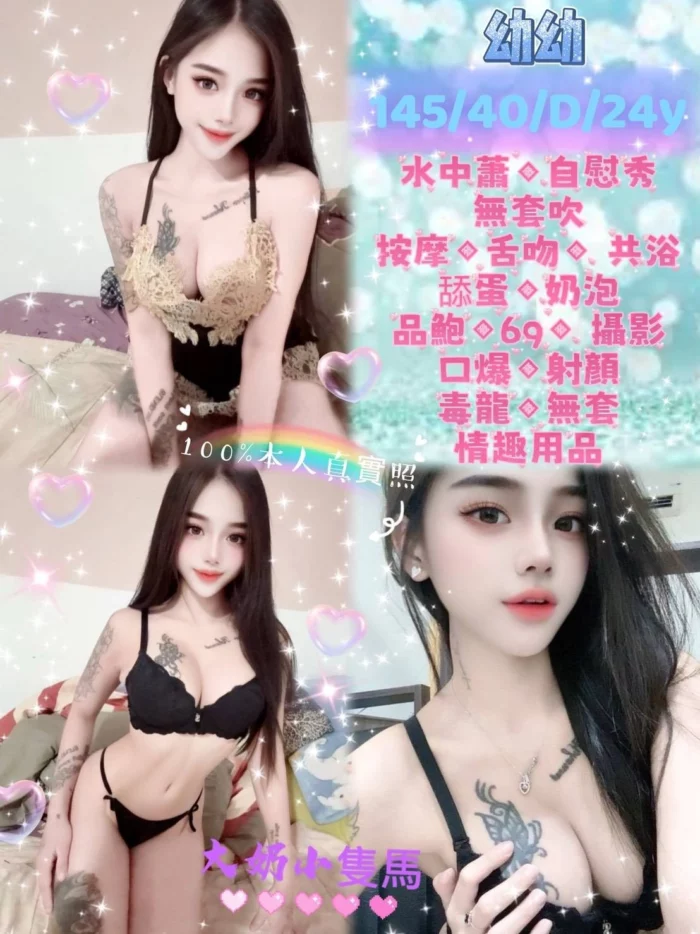 新北定點茶-幼幼/145/40/24/D