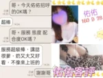 台北定點茶-佑佑/160/?/28/D