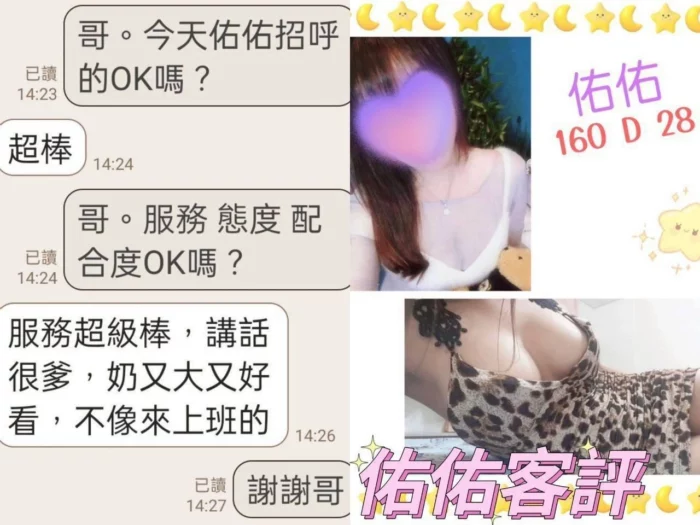 台北定點茶-佑佑/160/?/28/D