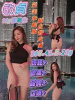 台南定點茶-敏貞/165/41/21/E