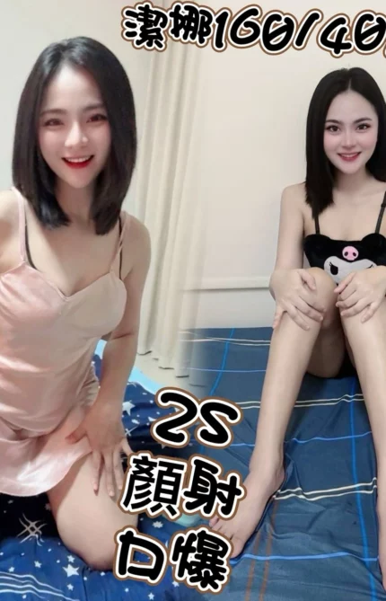 台中定點茶-潔娜/160/40/26/B