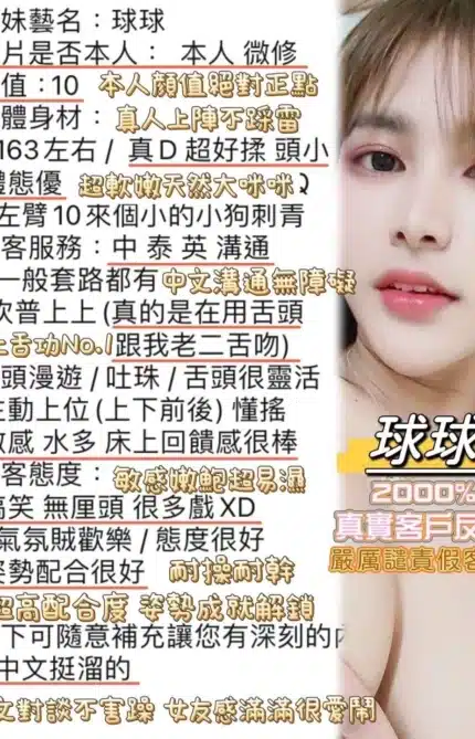 高雄定點茶-球球/160/48/?/F