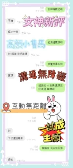 彰化定點茶-女神/155/42/22/D