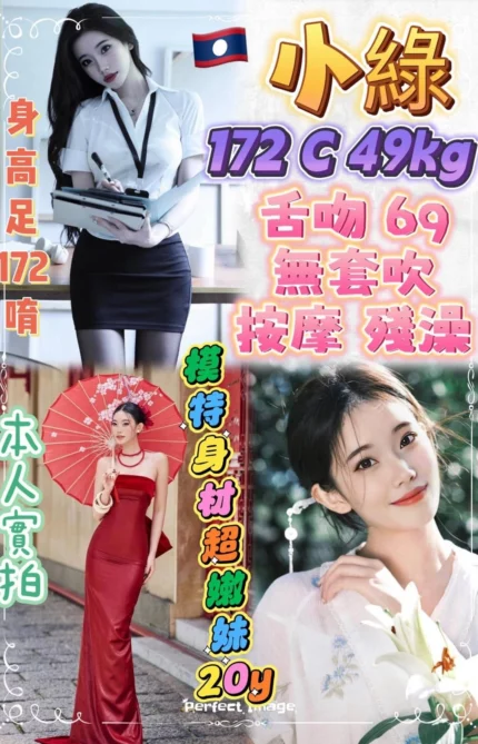 新北定點茶-小綠/172/49/?/C
