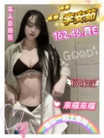 台中定點茶-李安茹/162/46/?/E