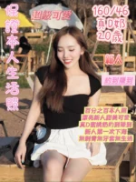 台南定點茶-子涵/160/46/20/D