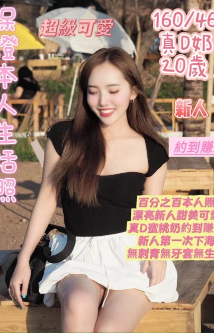 台南定點茶-子涵/160/46/20/D