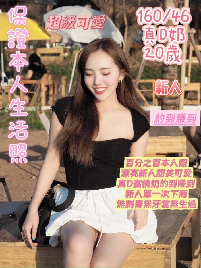 台南定點茶-子涵/160/46/20/D