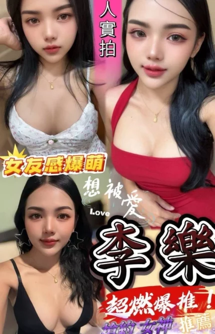 澎湖定點茶-李樂/158/46/?/D