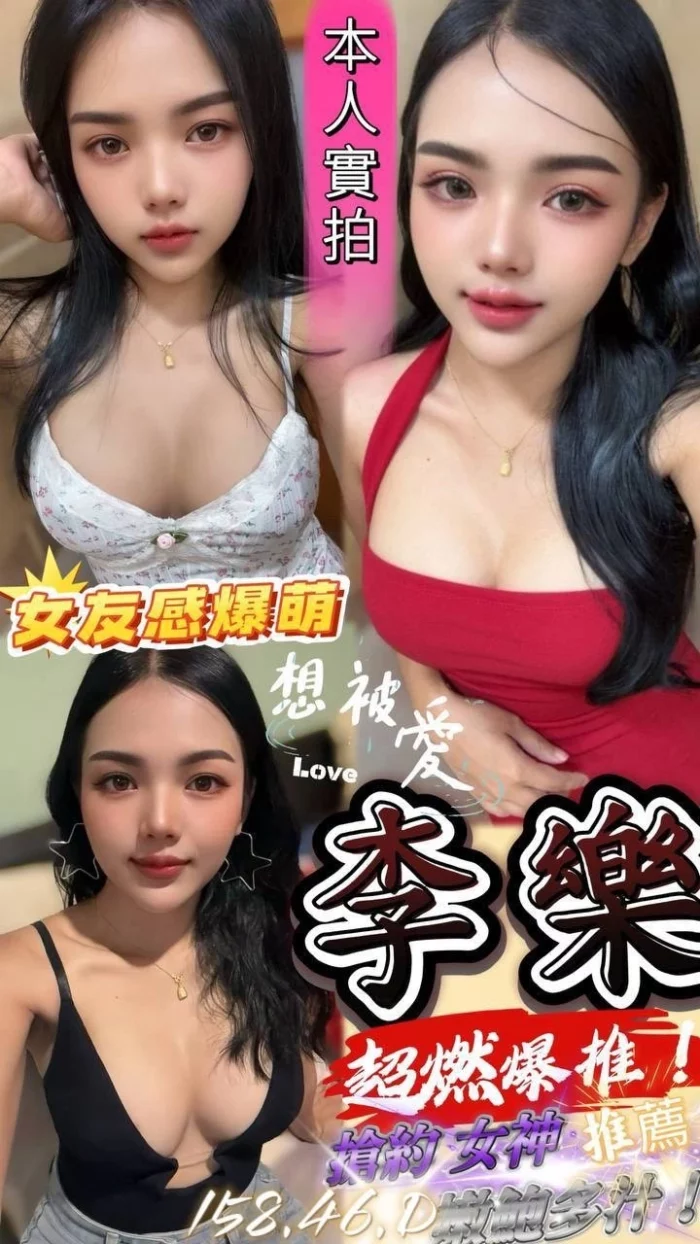 澎湖定點茶-李樂/158/46/?/D