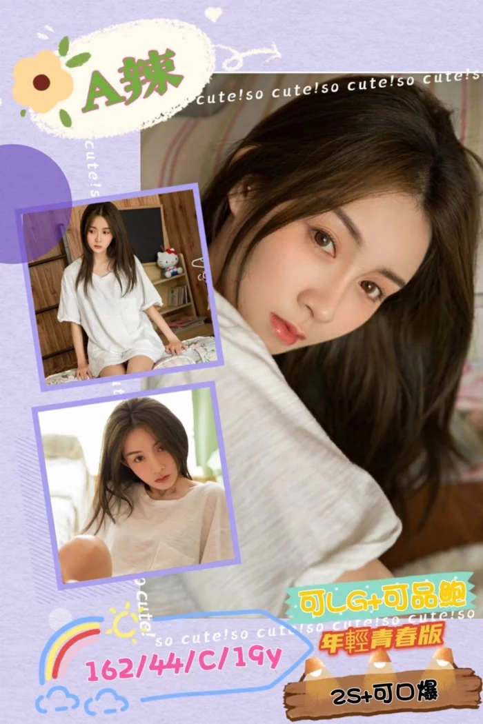 高雄外送茶-A辣/162/44/19/C