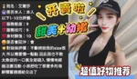 雲林定點茶-艾爾莎/160/45/?/D