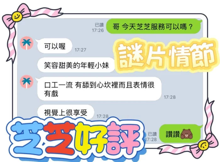 台中定點茶-芝芝/156/44/20/C