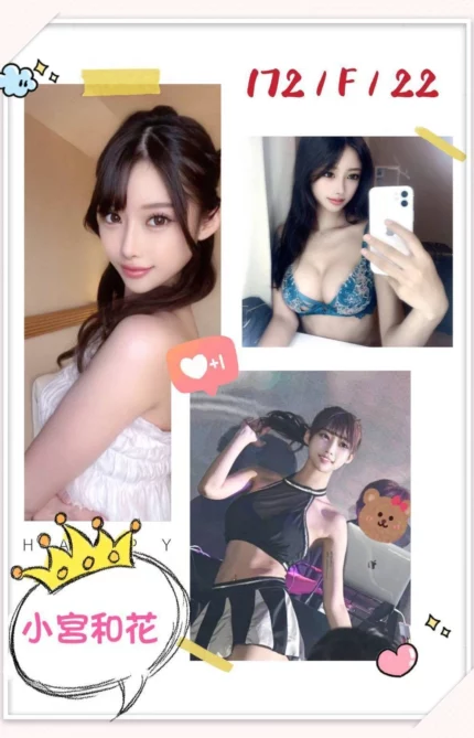 台北外送茶-小宮和花/172/?/22/F