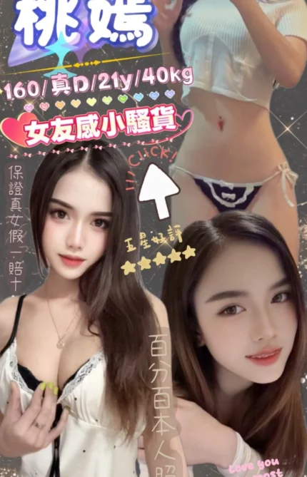 台北定點茶-桃嫣/160/40/21/D