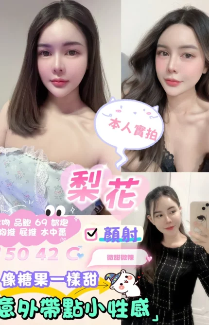 新北定點茶-梨花/150/42/?/C